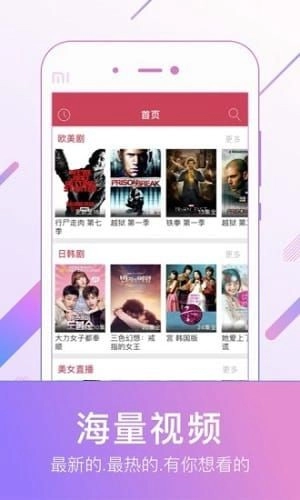 天龙影院官方正版图2