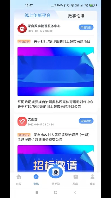 i蒙自安卓版图3