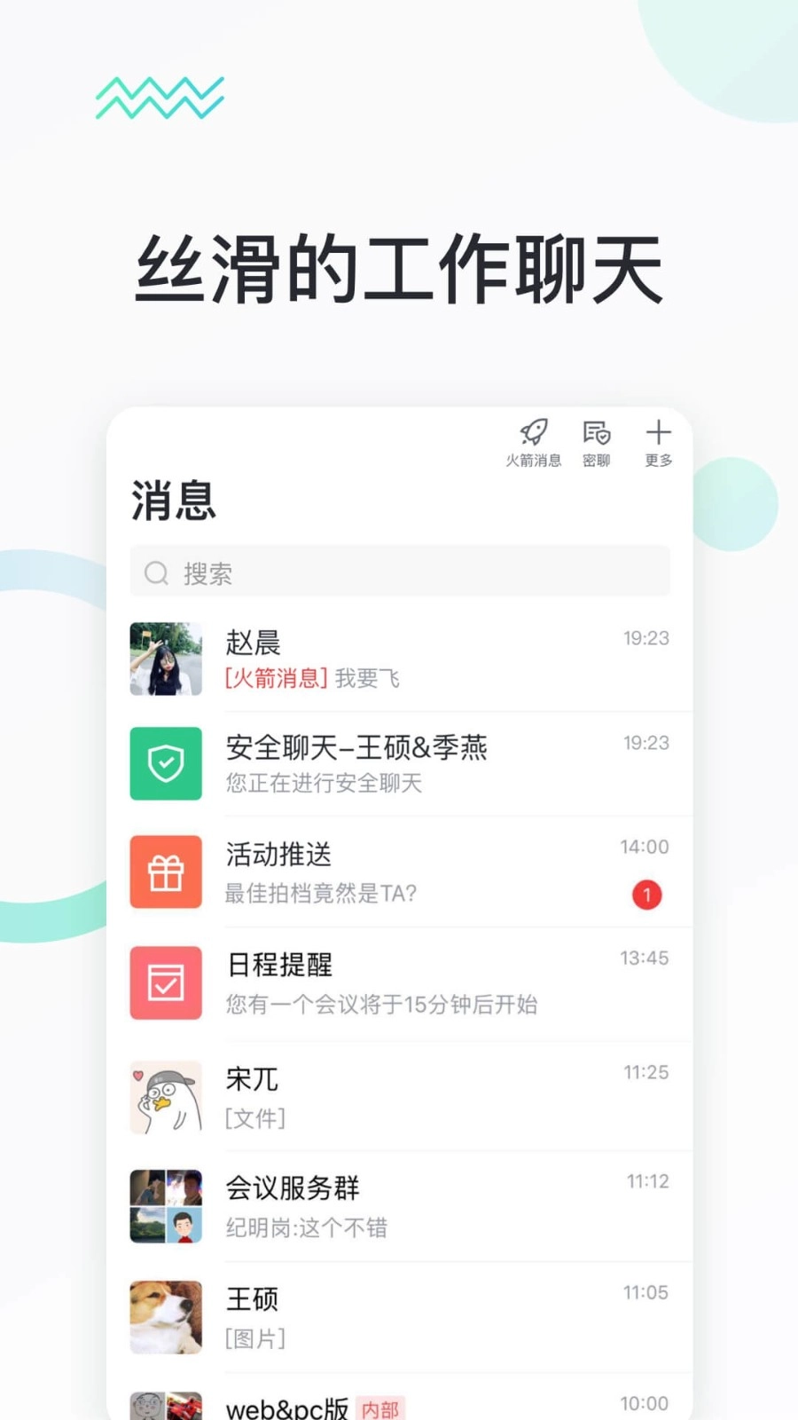 河南移动快马办公安卓官方版图2