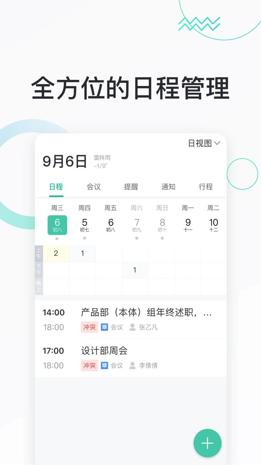 河南移动快马办公安卓官方版图4
