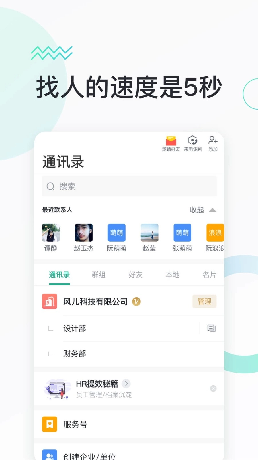 河南移动快马办公安卓官方版图5
