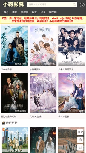 小莉影院最新免费版图2