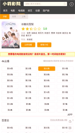 小莉影院最新免费版图3