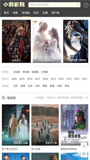 小莉影院最新免费版图4