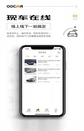 大路平行车正版图2