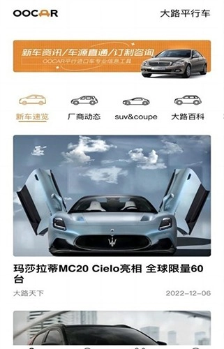 大路平行车正版图1