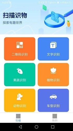 扫描智能宝官方最新版图2