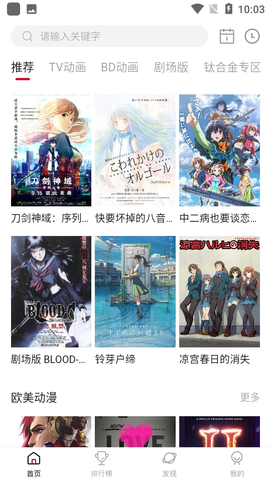 森之屋官方正版图2