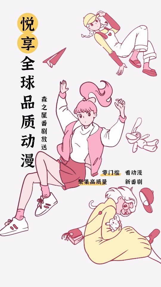 森之屋官方正版图4