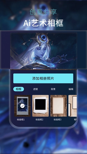 AI梦境绘画安卓版图3