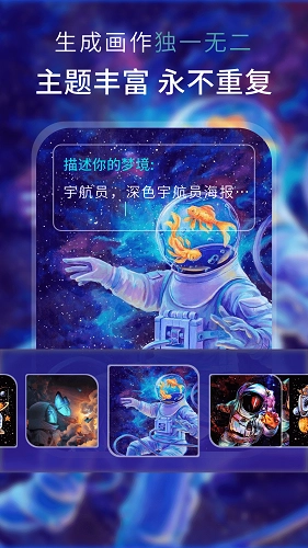 AI梦境绘画安卓版图2