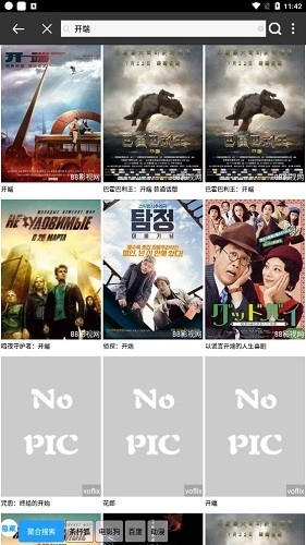 优视屋影视大全手机免费版图1
