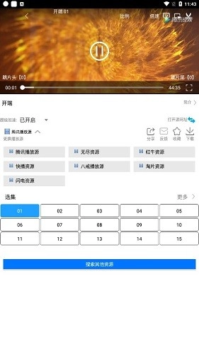 优视屋影视大全手机免费版图4