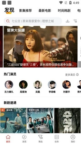 傻猫追剧手机版图1
