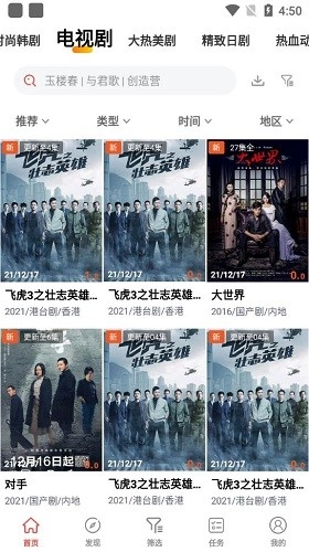 傻猫追剧手机版图4
