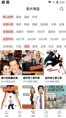 傻猫追剧手机版图3