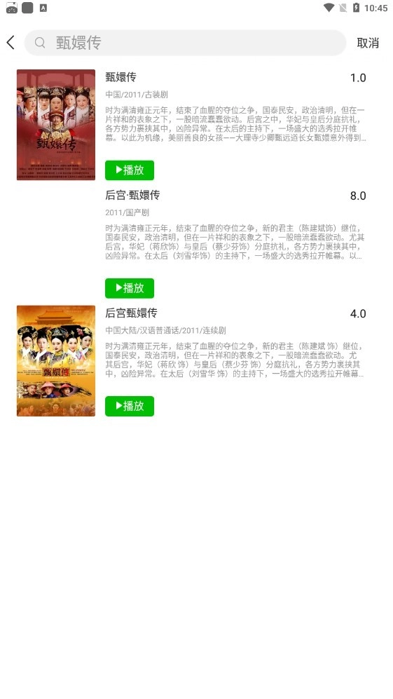 百影视频免费原版图1