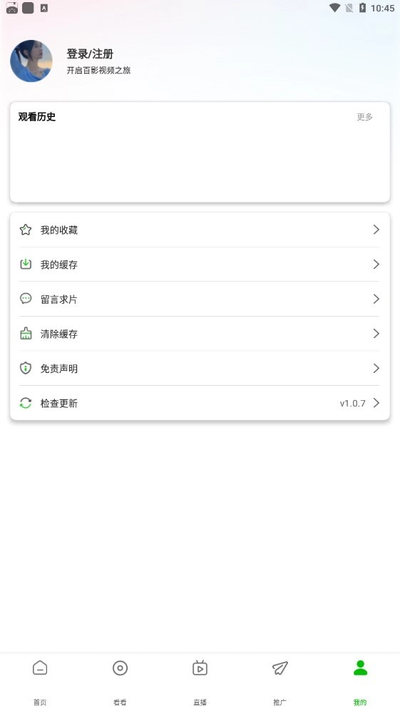 百影视频免费原版图2