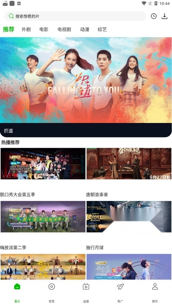 百影视频免费原版图5