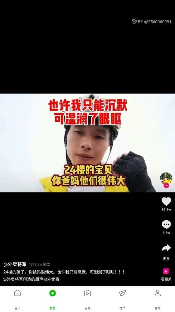 百影视频免费原版图3