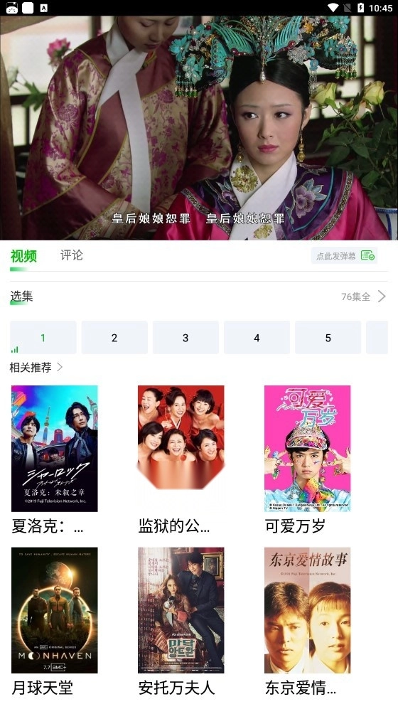 百影视频免费原版图4