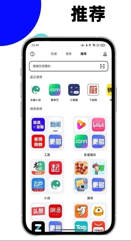 MAHE浏览器安卓免费版图4
