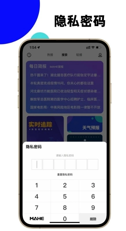 MAHE浏览器安卓免费版图3