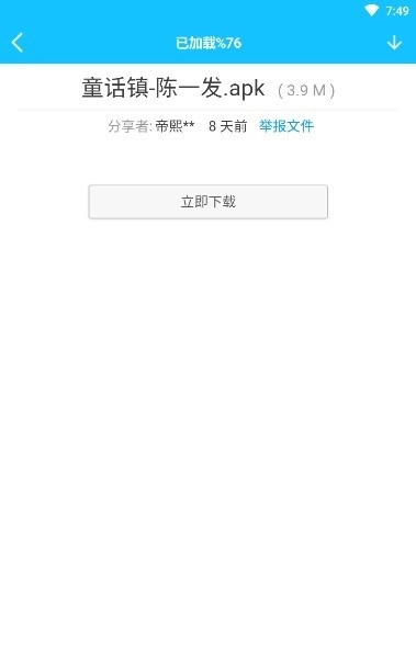 dx云音乐原版图4