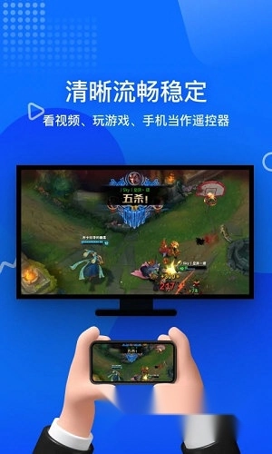 投屏宝手机版安卓下载