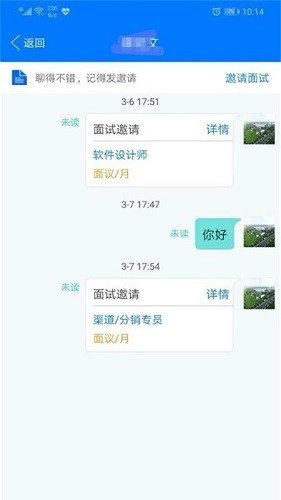湘西人才网无广告版图2