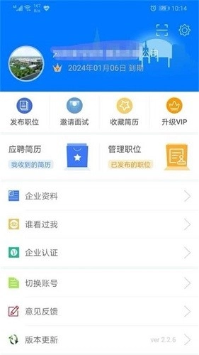 湘西人才网无广告版图3