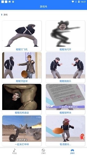 鸡音盒X最新免费版图3