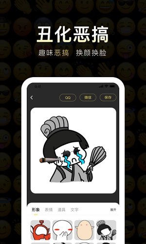 番茄表情包安卓官方版图2