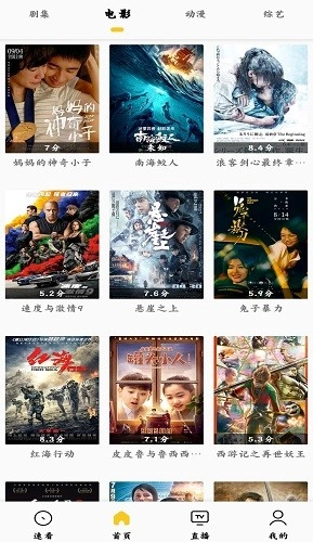 龙猫追剧安卓免费版图3