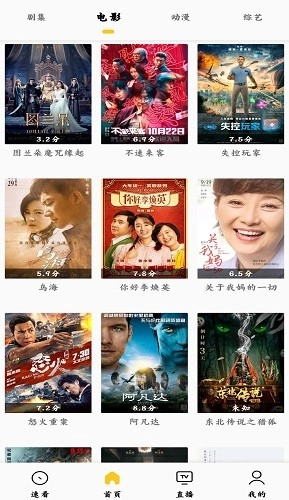 龙猫追剧安卓免费版图2