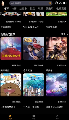 YTB视频安卓免费版图2