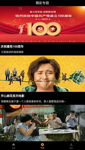 YTB视频安卓免费版图3