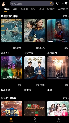 YTB视频安卓免费版图4