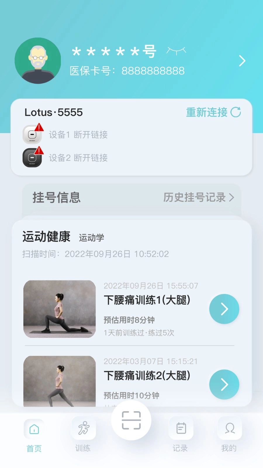骨痛小帮手直装版图3