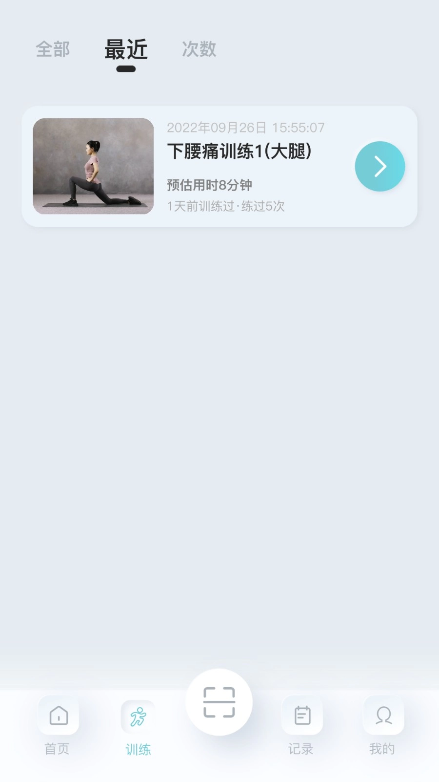 骨痛小帮手直装版图1