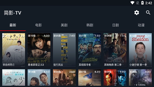 简影tv版图3