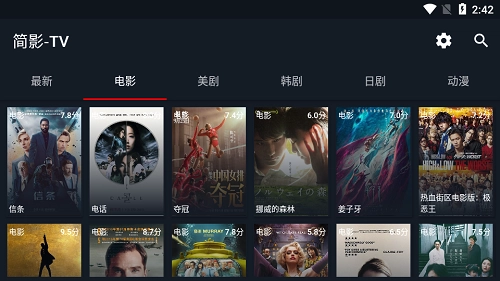 简影tv版图2