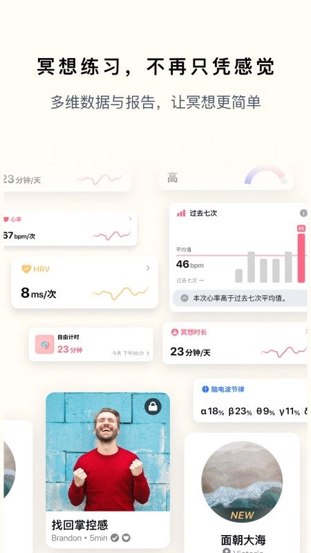 心流手机最新版图3