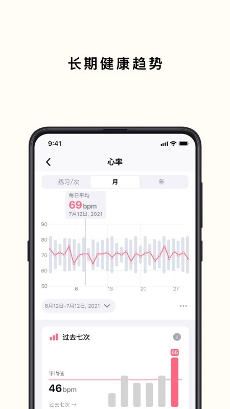 心流手机最新版图5