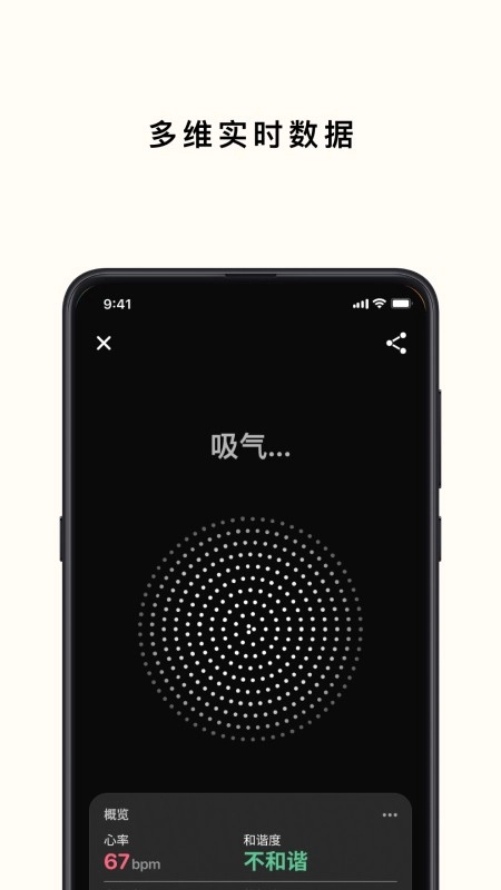 心流手机最新版图1