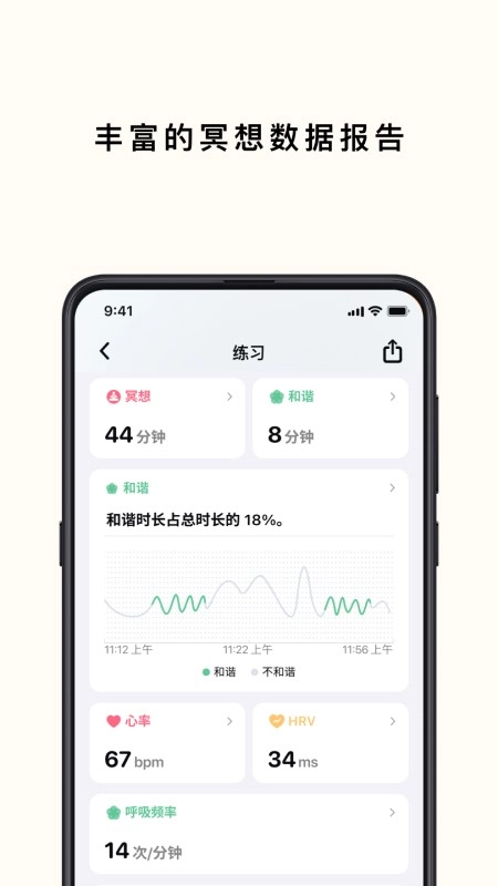 心流手机最新版图4