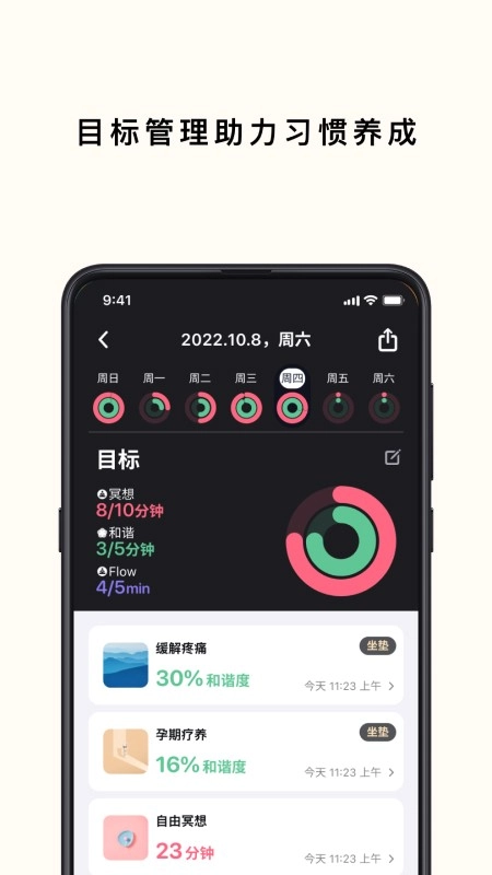 心流手机最新版图2