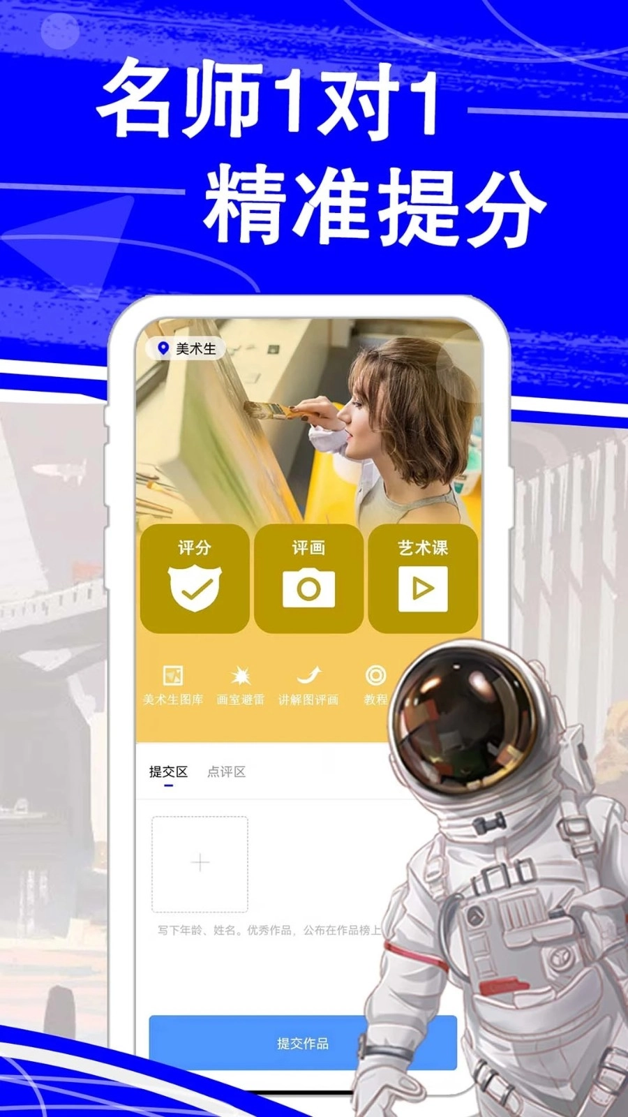 热弧美术在线安卓官方版图2