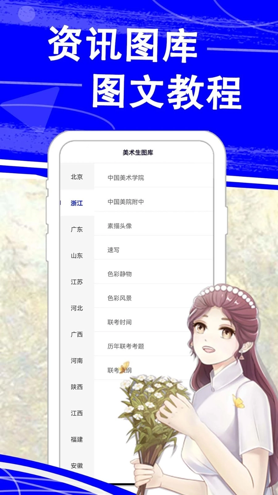 热弧美术在线安卓官方版图3