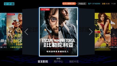 首发影院tv版图3